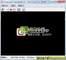 USB攝像頭安防監(jiān)控系統(tǒng) Minivcap V5.6.4 官方特別版軟件評測與指南